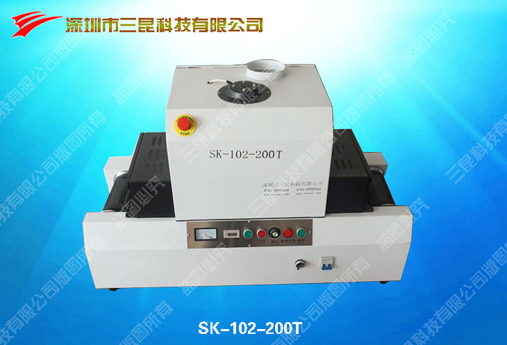 桌上型UV光固化機SK-102-200T（實驗,，微電子，微馬達UV膠光固化