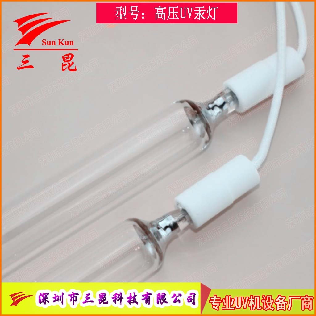 定制22.5mm管徑UV固化燈管1KW~18KW印刷油墨膠水固化紫外線燈